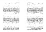 دانلود کتاب انسان ریخته یا نیمرخ شبرنگ در سپیده اکبر رادی 257 صفحه PDF 📘-1