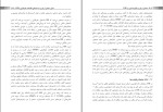 دانلود کتاب سنجش از دور و یکپارچه سازی در GIS حمید موسوی اصل 411 صفحه PDF 📘-1