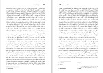 دانلود کتاب از عمل تا اندیشه محمد علی امیری 234 صفحه PDF 📘-1