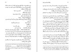 دانلود کتاب فرهنگ عامیانه مردم ایران پیروز سیار 433 صفحه PDF 📘-1