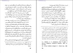 دانلود کتاب آذربایجان عنایت الله رضا 262 صفحه PDF 📘-1