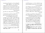 دانلود کتاب آذربایجان عنایت الله رضا 262 صفحه PDF 📘-1