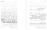 دانلود کتاب آشنایی با اصول دین وحید خراسانی 215 صفحه PDF 📘-1
