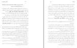 دانلود کتاب آشنایی با اصول دین وحید خراسانی 215 صفحه PDF 📘-1