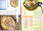دانلود کتاب آشپزی سحر و افطار 26 صفحه PDF 📘-1