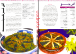 دانلود کتاب آشپزی سحر و افطار 26 صفحه PDF 📘-1