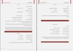 دانلود کتاب آشپزی سلامت مریم احمدی 52 صفحه PDF 📘-1
