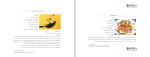 دانلود کتاب آشپزی غذا های محلی و متنوع مجله الکترونیکی ویستا 111 صفحه PDF 📘-1