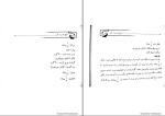 دانلود کتاب آشپزی نرگس خاله 65 صفحه PDF 📘-1