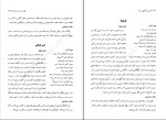 دانلود کتاب آشپزی گیاهی سارا اعظم احمدی 416 صفحه PDF 📘-1