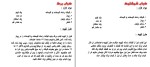 دانلود کتاب آموزش آشپزی ایرانی 64 صفحه PDF 📘-1
