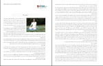 دانلود کتاب آموزش ورزش یوگا مجله الکترونیکی ویستا 245 صفحه PDF 📘-1