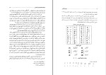 دانلود کتاب آیین نگارش و ویرایش نظام الدین نوری 199 صفحه PDF 📘-1