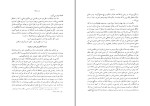 دانلود کتاب اصول علم غلامت غلام حسین رضا نژاد 659 صفحه PDF 📘-1