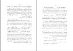 دانلود کتاب اصول علم غلامت غلام حسین رضا نژاد 659 صفحه PDF 📘-1