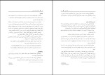 دانلود کتاب اضطراب رقابت ورزشی مهدی اقبالی 122 صفحه PDF 📘-1