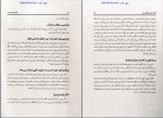 دانلود کتاب اقوام هلاک شده هارون یحیی 177 صفحه PDF 📘-1