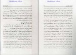دانلود کتاب اقوام هلاک شده هارون یحیی 177 صفحه PDF 📘-1
