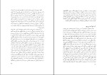 دانلود کتاب ایل پاپی کوچ نشینان غرب ایران اصغر کریمی 307 صفحه PDF 📘-1