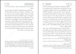 دانلود کتاب این حجاب مزخرف ایقان محمد پور 218 صفحه PDF 📘-1