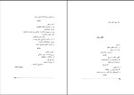 دانلود کتاب بانوی آب بهمن صالحی 116 صفحه PDF 📘-1