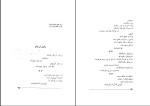 دانلود کتاب بانوی آب بهمن صالحی 116 صفحه PDF 📘-1