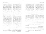 دانلود کتاب به گزین علی نامه علی موسوی گرمارودی 313 صفحه PDF 📘-1