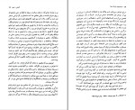 دانلود کتاب تات نشین های بلوک زهرا جلال آل احمد 182 صفحه PDF 📘-1