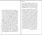 دانلود کتاب تات نشین های بلوک زهرا جلال آل احمد 182 صفحه PDF 📘-1