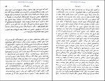 دانلود کتاب تاریخ ایران بعد از اسلام عبدالحسین زرین کوب 668 صفحه PDF 📘-1
