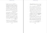 دانلود کتاب تاریخ پانصد ساله خوزستان احمد کسروی 324 صفحه PDF 📘-1