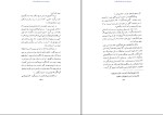 دانلود کتاب تاریخ پانصد ساله خوزستان احمد کسروی 324 صفحه PDF 📘-1