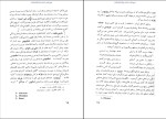 دانلود کتاب تاریخ پزشکی ایران محسن جاویدان 926 صفحه PDF 📘-1