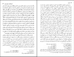 دانلود کتاب تالشان حسین احمدی 192 صفحه PDF 📘-1