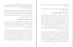 دانلود کتاب تحلیل و نقد پلورالیسم دینی علی ربانی گلپایگانی 126 صفحه PDF 📘-1