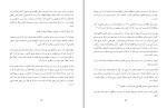 دانلود کتاب تحلیل و نقد پلورالیسم دینی علی ربانی گلپایگانی 126 صفحه PDF 📘-1