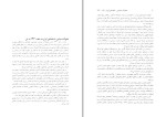 دانلود کتاب تحولات سیاسی اجتماعی ایران مجتبی مقصودی 466 صفحه PDF 📘-1