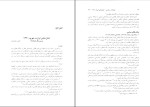 دانلود کتاب تحولات سیاسی اجتماعی ایران مجتبی مقصودی 466 صفحه PDF 📘-1