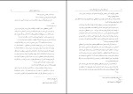 دانلود کتاب ترور های سیاسی در تاریخ معاصر ایران جلد اول علی بیگدلی 539 صفحه PDF 📘-1
