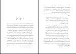 دانلود کتاب ترور های سیاسی در تاریخ معاصر ایران جلد دوم علی بیگدلی 558 صفحه PDF 📘-1