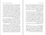 دانلود کتاب تضاد دولت و ملت همایون کاتوزیان 415 صفحه PDF 📘-1