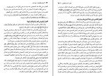 دانلود کتاب جامع المقدمات افغانی (جلد دوم) 568 صفحه PDF 📘-1