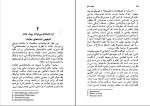 دانلود کتاب جامعه سالم اکبر تبریزی 416 صفحه PDF 📘-1