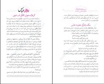 دانلود کتاب جای خالی عباس علی اصغر علوی 288 صفحه PDF 📘-1