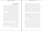 دانلود کتاب جستار هایی در فلسفه دین مرتضی فتحی زاده 182 صفحه PDF 📘-1