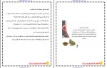 دانلود کتاب خاصیت تخم بلدرچین برای بدن رضا پور دست گردان 47 صفحه PDF 📘-1