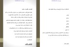 دانلود کتاب خواص عناب رضا پور دست گردان 55 صفحه PDF 📘-1