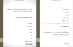 دانلود کتاب خواص عناب رضا پور دست گردان 55 صفحه PDF 📘-1