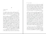 دانلود کتاب خوشی ها و روز ها مهدی سحابی 247 صفحه PDF 📘-1