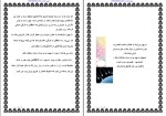 دانلود کتاب داروی خانگی برای افزایش باروری در زنان و مردان رضا پور دست گردان 45 صفحه PDF 📘-1